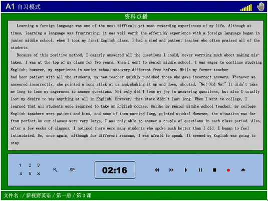 數(shù)字化語言學(xué)習(xí)系統(tǒng)
