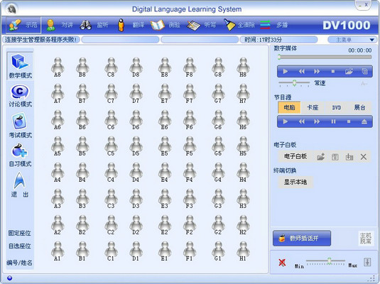 數(shù)字化語言學(xué)習(xí)系統(tǒng)