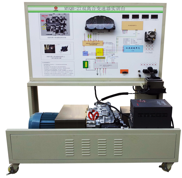 雙離合變速器實(shí)訓(xùn)