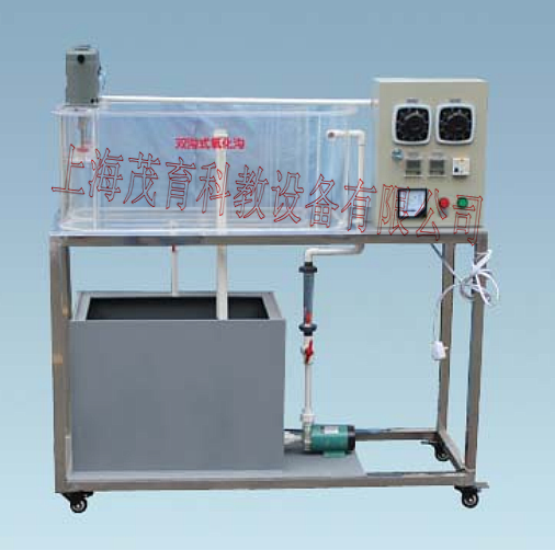 雙溝式氧化溝實驗